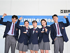 初高中生來(lái)新華學(xué)技術(shù)，未來(lái)就業(yè)不用愁！