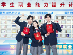 職校生一樣能上大學(xué)！打破偏見(jiàn)，選擇適合自己的成才路！