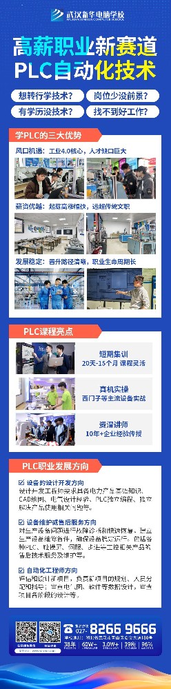 工業機器人可以去哪學？