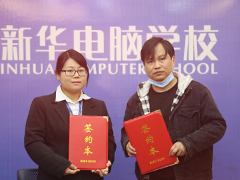 產(chǎn)教融合再添新章！武漢新華與巨友互娛產(chǎn)教融合簽約儀式圓滿成功