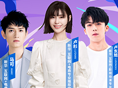 【明星直播探新華】為熱門專業代言！