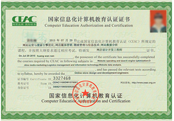 互聯網應用工程師